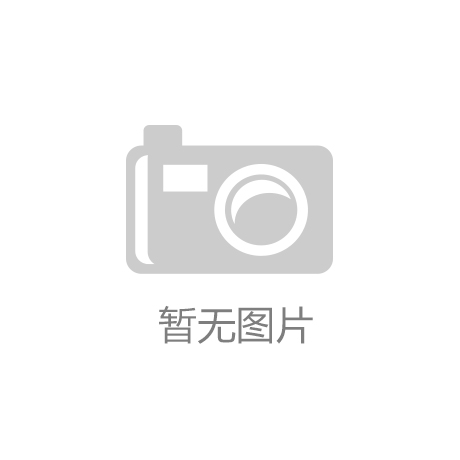 “智心绿意 办公重构”汉国中心新产品漢·林間发布暨招商推介会